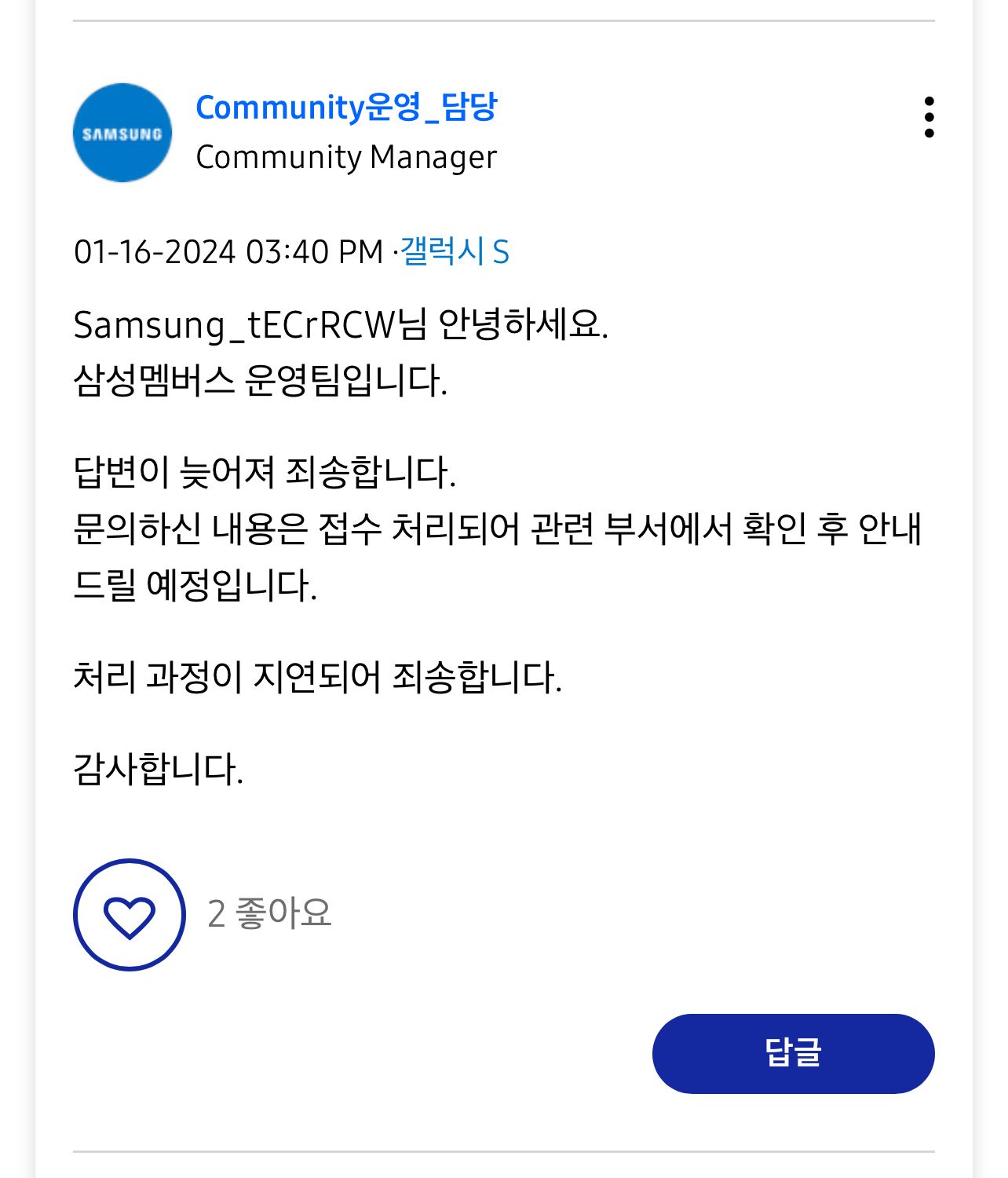 갤럭시 One UI 업데이트 이후 잠금화면에서 비밀번호·패턴·PIN이 인식되지 않는 오류 이슈 이미지