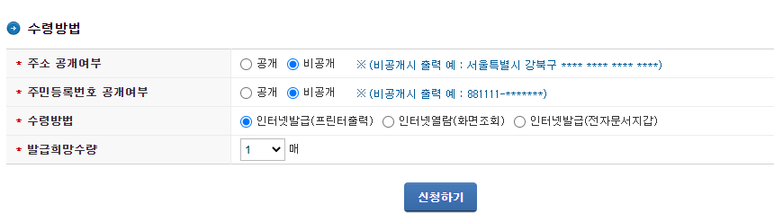 서류 신청하기 화면과 버튼