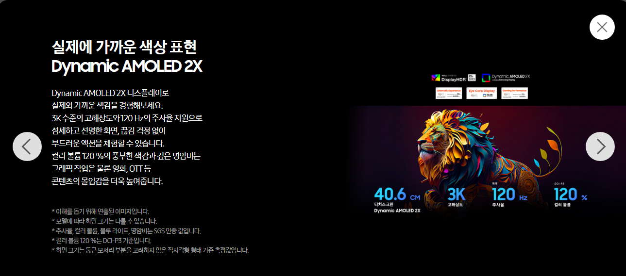  삼성 교육 할인 갤럭시 캠퍼스 스토어 할인 이벤트