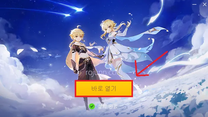 원신 PC 용량 권장사양 다운속도 다운로드