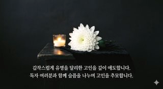 김진 논설위원 사망 이유 프로필