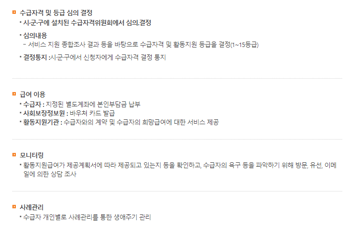 장애인 활동지원사9