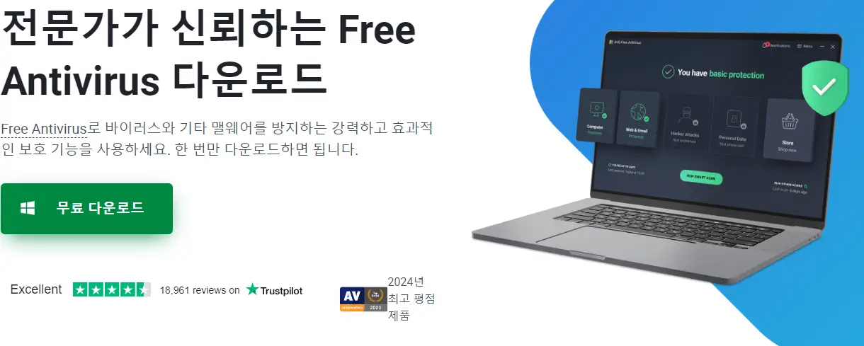 AVG-Internet-Security