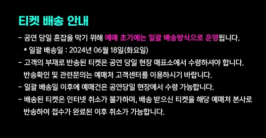 2024 이승철 전국투어 콘서트 Rock'n All 천안 공연 일정 예약 팁 9