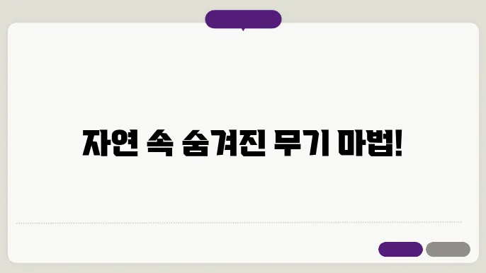 자연에서 발견되는 무기 화합물