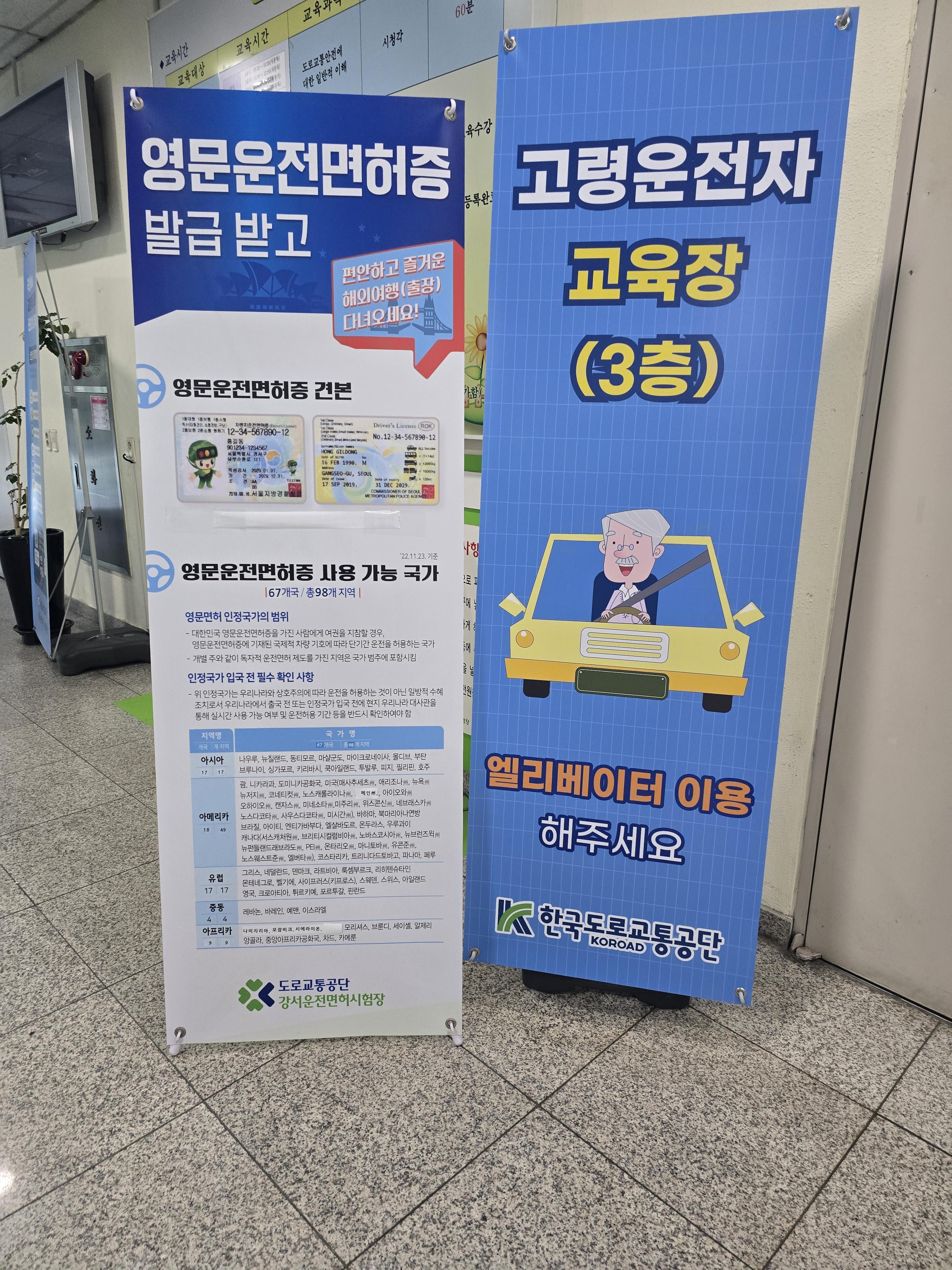 운전면허증 재발급