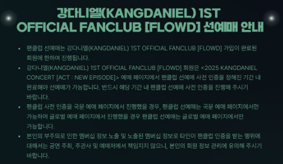 강다니엘 콘서트