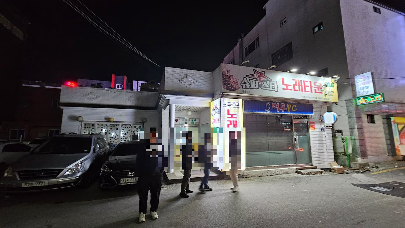 의왕역 근처 모임 - 슈퍼스타 노래타운 1