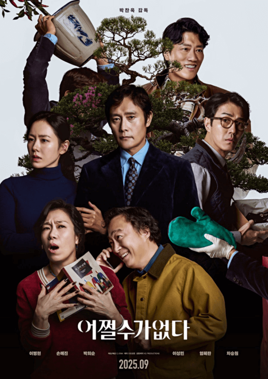 부산국제영화제