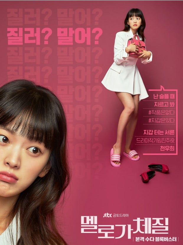 천우희 주연