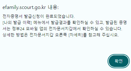 전자문서지갑활용