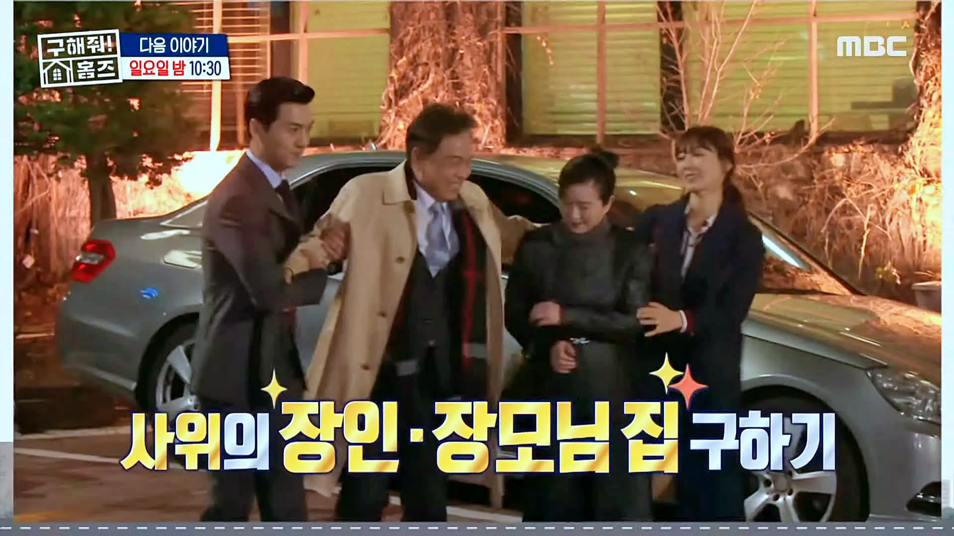 구해줘홈즈 구로구 금천구 관악구 용인 수지 기흥 매매 최대 10억 5천 풀멍꽃멍 아파트 호텔리모델루나 아트갤러리 왔구로 동백웃음꽃 필무렵 수지맞은 베란다 매물