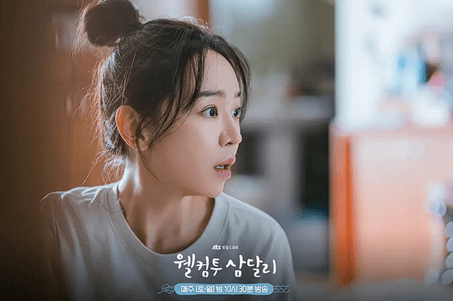 웰컴투 삼달리