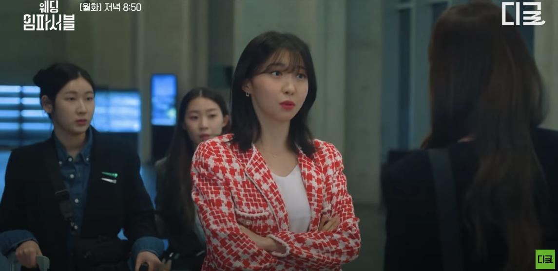 tvn 드라마 웨딩 임파서블 4화 줄거리 5화 예고