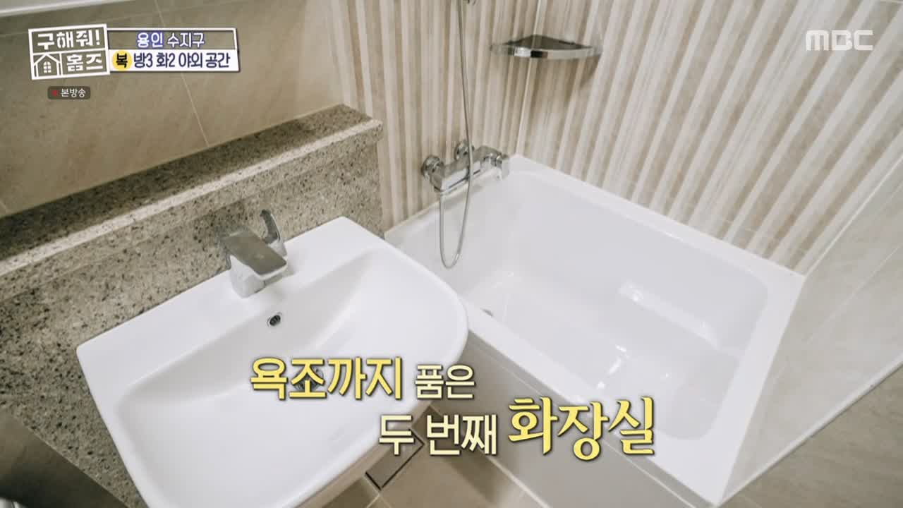 구해줘홈즈 용인시 수지구 풍덕천동 <쓰리룸 살 자매> 매물 가격 및 구조 인테리어 리모델링 최종선택 소개 다시보기