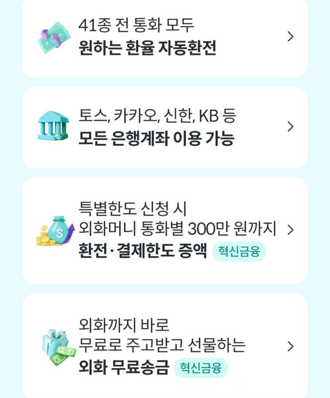 트래블로그-하나카드-혜택