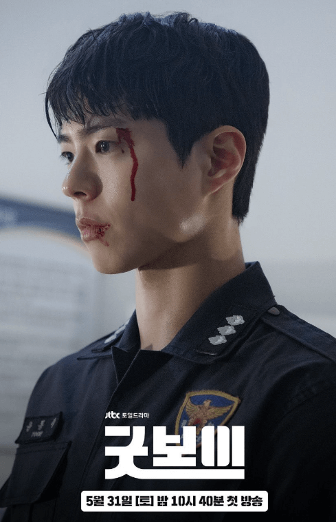 굿보이 드라마 출연진·OTT·촬영지·인물관계도