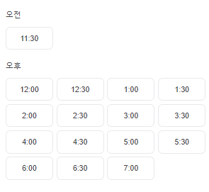 로운 샤브샤브 예약