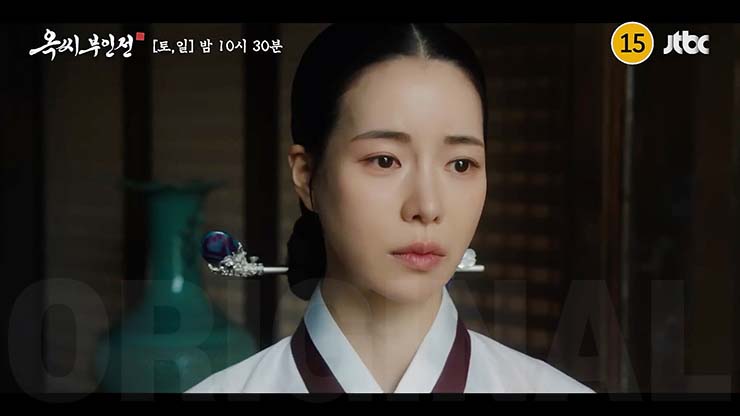 옥씨부인전 4회 줄거리