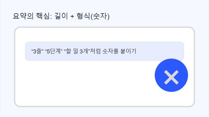 ChatGPT 답변이 길어져 이해가 어려울 때