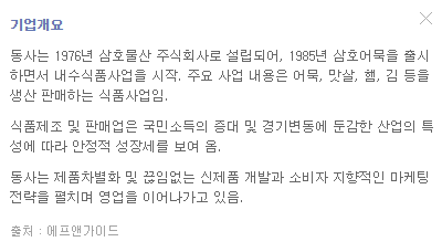 씨제이씨푸드