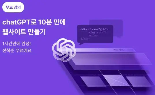 스파르타코딩클럽 10분만에 웹사이트 뚝딱!