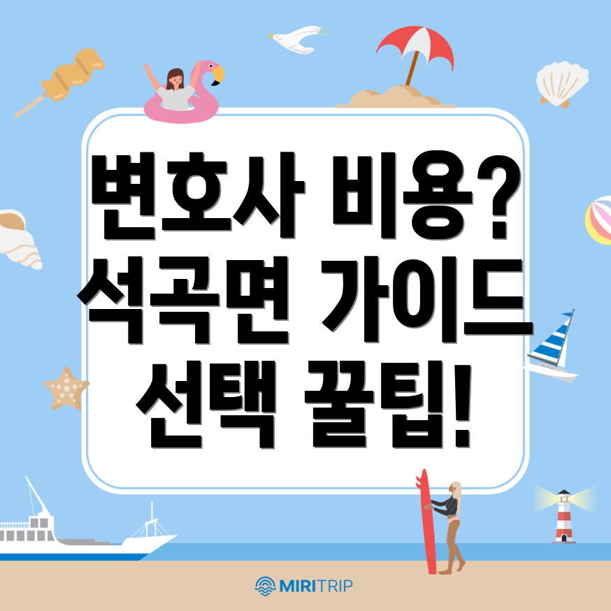 전관 변호사 비용