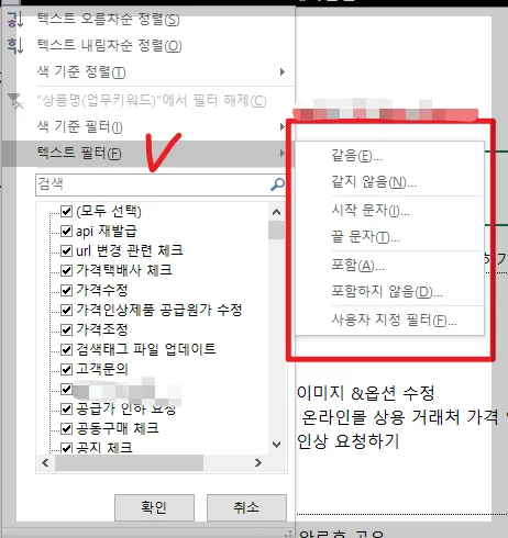 엑셀 필터 기능