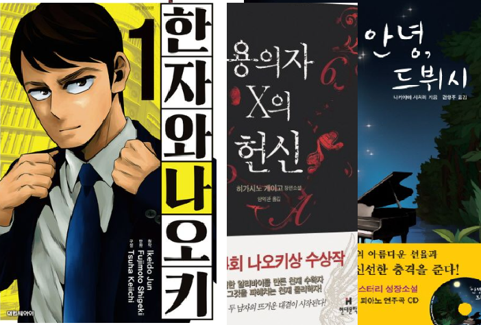 직장인 추천 추리소설 관련 이미지