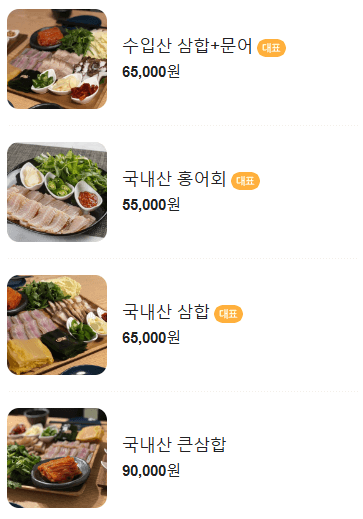 생방송 투데이 홍어삼합 마포 망원동