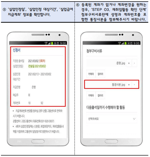 실업인정