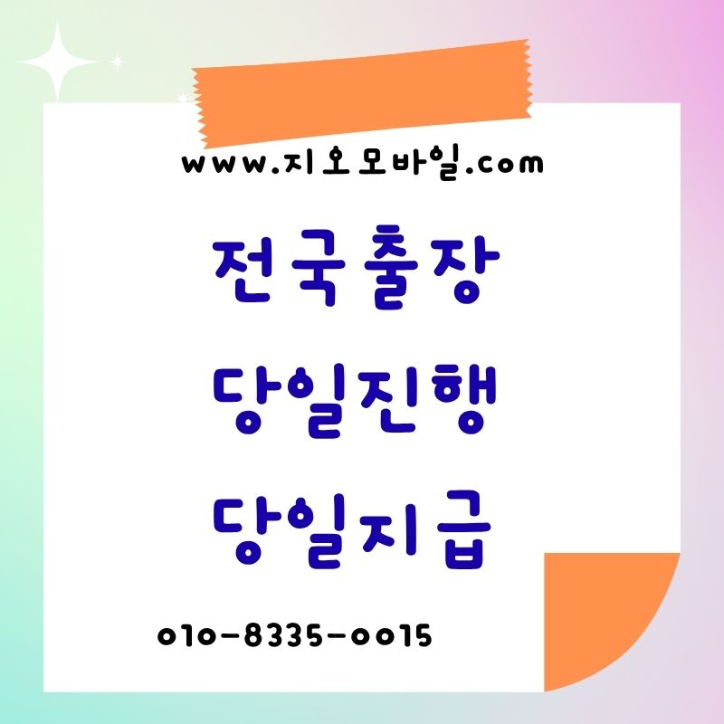 요금미납 정지