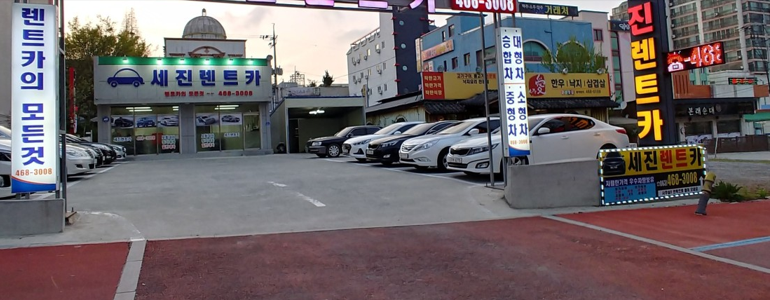 군산시 렌터카