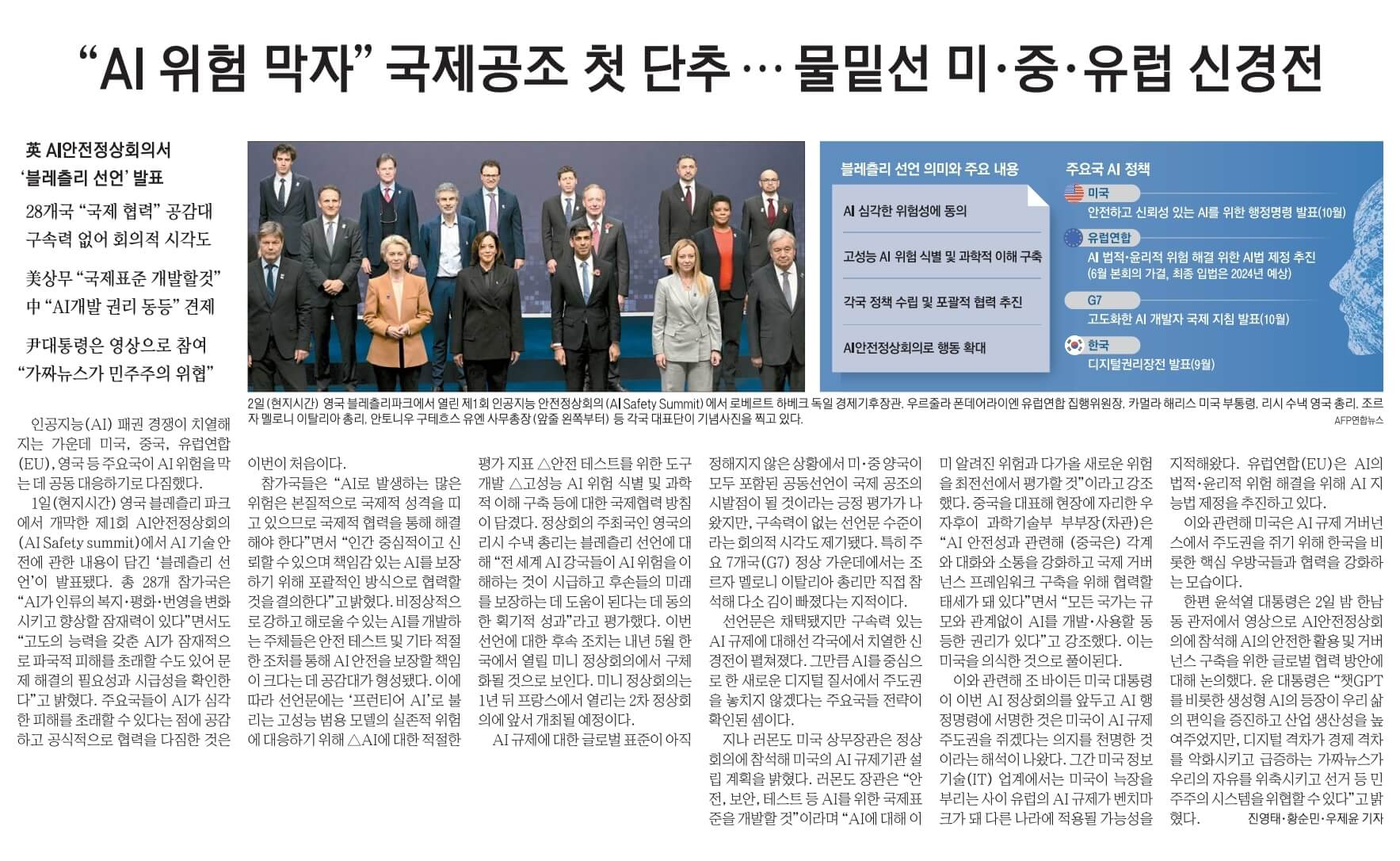 11월 3일 금 경제뉴스 신문스크랩