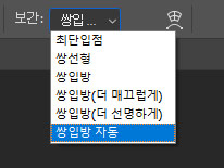 보간 옵션 선택 메뉴