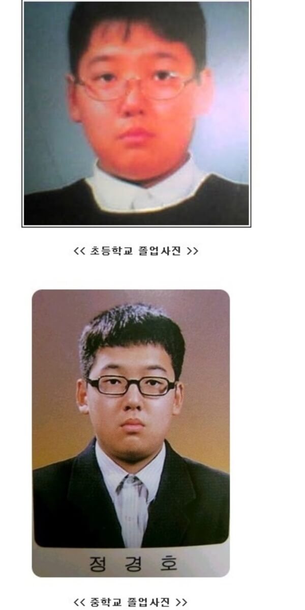 정경호-과거-졸업사진