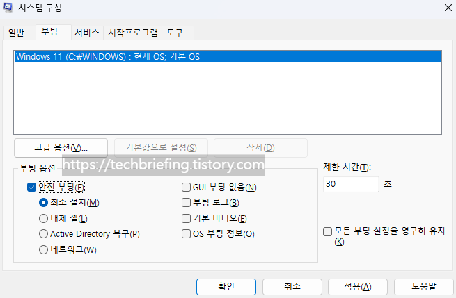 이미지 2. 시스템 구성 창 설정