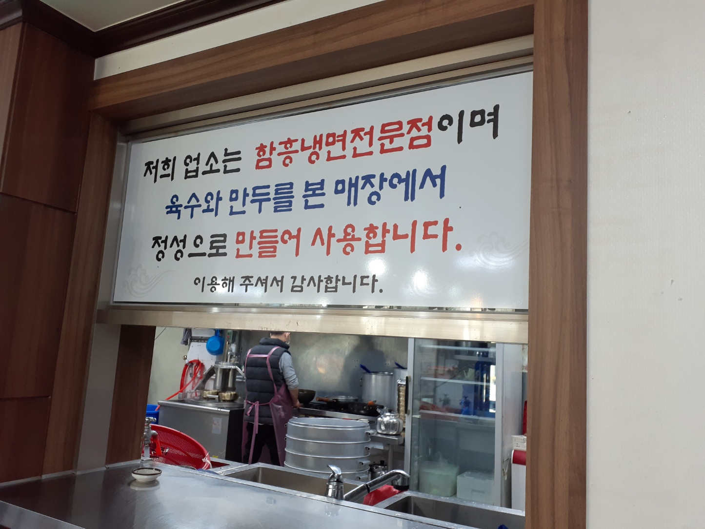 함경옥사과냉면만두