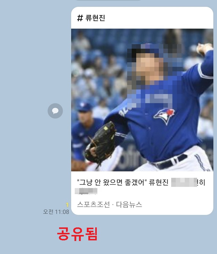 뉴스기사 공유됨