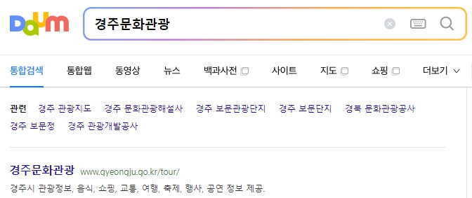 경주 문화관광 공식 페이지 메인 화면 스크린샷