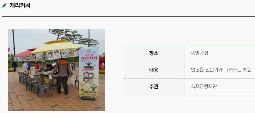 함평 나비 축제