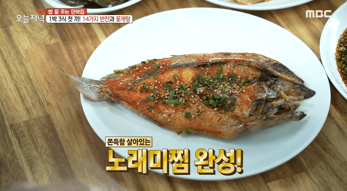 신시도밥주는민박집 예약