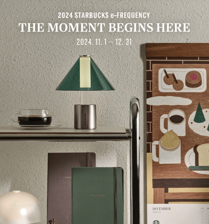 2024년 겨울 e-프리퀀시