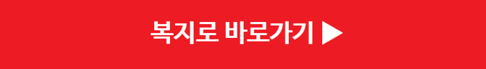 에너지바우처 신청방법