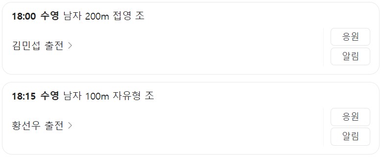 7월 30일 한국 경기