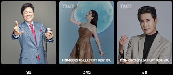 1차 라인업