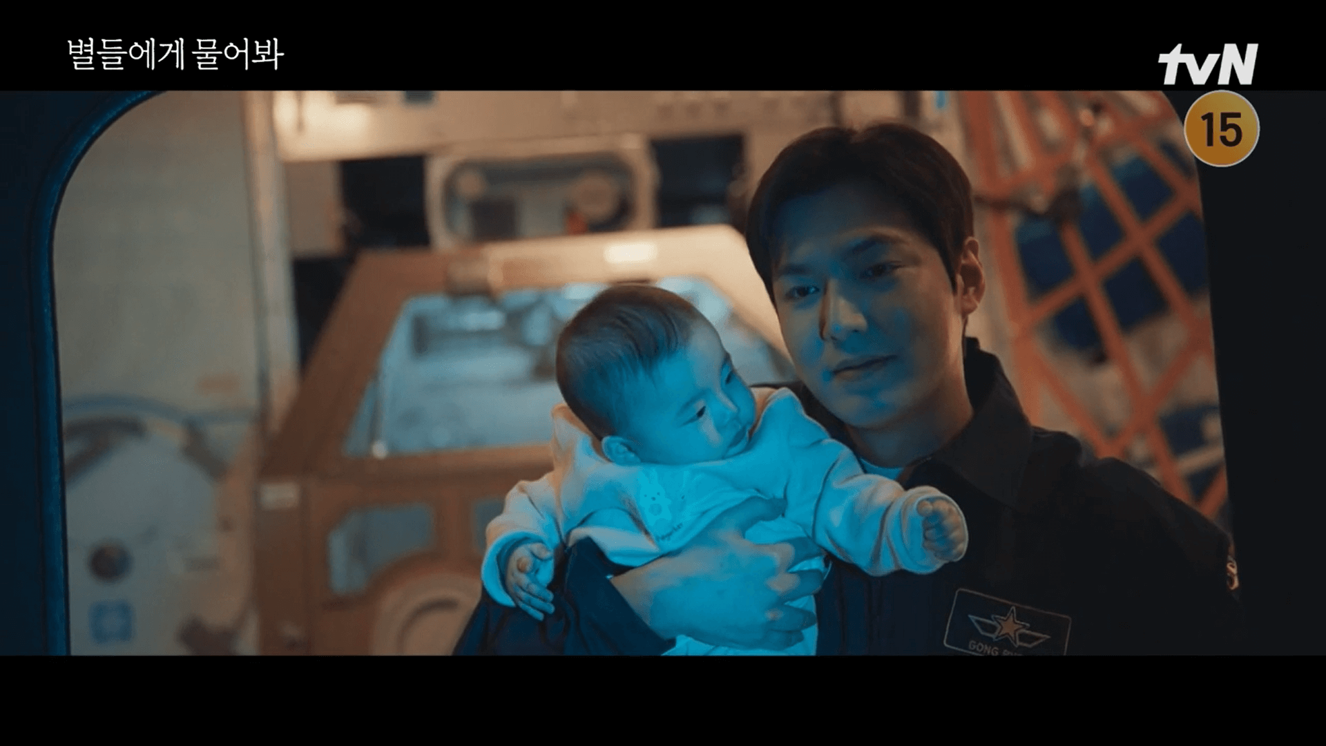 별들에게 물어봐 결말