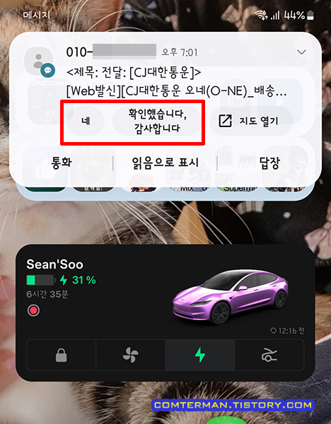 갤럭시 문자 메시지 답장 말풍선