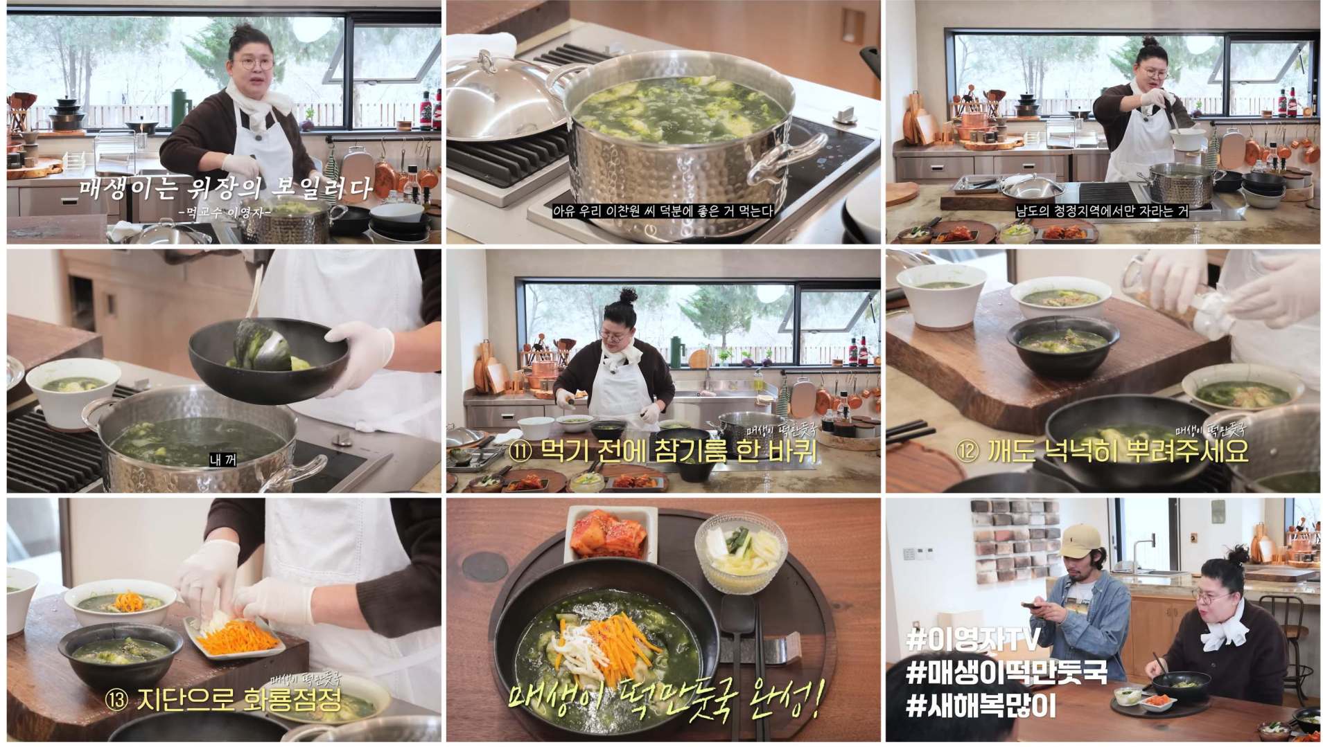 매생이 떡만둣국