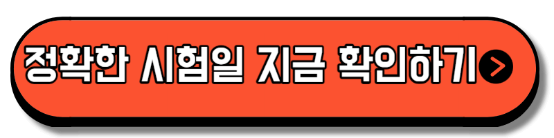 가스기능사